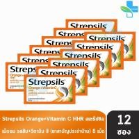 ราคา STREPSILS สเตร็ปซิล 8 เม็ด 12 ซอง ยาอมบรรเทาอาการเจ็บคอ (19550834364)
