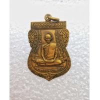 ราคา เหรียญหลวงพ่อรวย เหรียญเลื้อนสมณศักดิ์พระมงคลสิทธาวารย์ วัดตะโก จ อยุธยา พ ศ2559เนื้อทองเหลืองฝาบาต เหรียญเก่าเก็บไม่เคยผ่านการใช้งาน (6755986030)