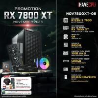 ราคา iHAVECPU NOV7800XT 08 AMD RYZEN 5 7600 3 8GHz 6C 12T B650M RX 7800 XT 16GB 16GB DDR5 5200MHz M 2 500GB 800W 80 BRONZE HS (20961423309)