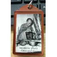 ราคา หลวงพ่อกวย วัดโฆสิตาราม ชัยนาท รูปถ่ายห้อยคอ พิมพ์ทำน้ำมนต์ หรือ เสกน้ำมนต์ หลังหนุมานรุ่นศิษย์กตัญญู ปี2566 (18943973169)