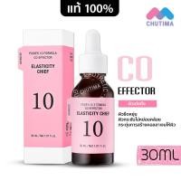 ราคา ของแท้ ฉลากไทย อิทส์สกิน พาวเวอร์ เท็น เซรั่ม 10 สูตร 30 มล Its Skin Power 10 Formula Effector Advanced 30 ml (17102182495)