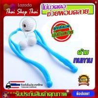 ราคา ไม้นวดคอแบบมีด้ามจับ ไม้นวดคอลูกกลิ้งคลายเส้น อุปกรณ์นวด คลายกล้ามเนื้อ ไม้นวดหลัง นวดเอว ไม้นวดไหล่ ไม้นวดขา ไม้นวดแขน ที่นวดคอ (7529254740)