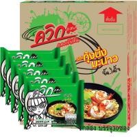 ราคา ไวไว ควิก บะหมี่กึ่งสำเร็จรูป รสกุ้งนึ่งมะนาว ขนาด 55 กรัม x 30 ซอง (19564606565)