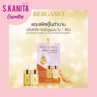 ราคา BERGAMO กึมฮยอนวิตามินซีแอนด์กลูต้าไธโอนพลัสจินเส็ง 8ML เบอร์กาโม่ KEUMYON VITAMIN C GLUTATHIONE PLUS GINSENG 8ML (10426443189)
