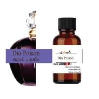 ราคา หัวน้ำหอม กลิ่นดิออร์ พอยชั่น Dior Poison น้ำหอมแท้ 100 จากฝรั่งเศส 30ml ราคา 95 บาท (16695523615)