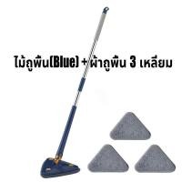 ราคา ส่งผ้าไม้ถูพื้น QT ไม้ถูพื้นสามเหลี่ยม ไม้ม็อบถูพื้น สีขาว สีน้ำเงิน หมุนได้ 360 การติดตั้งง่าย การทำความสะอาดซอกมุมที่ตายแล้วอย่างล้ำลึก บีบน้ำแบบบิดดึง ไม้ถูแบบรีดน้ำ ไม่ถูพื้นม็อบ ไม้ถูพื้นมินิ ไม้