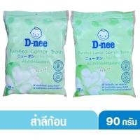ราคา สำลีก้อนบริสุทธิ์ ยี่ห้อ ดีนี่ D nee ขนาด 90 กรัม 1 ห่อ (21045510769)