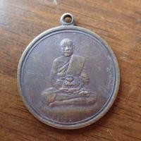 ราคา ลดราคา พระเครื่อง เครื่องราง เหรียญจิ๊กโก๋เล็ก หลวงพ่อเงิน วัดดอนยายหอม นครปฐม ปี2506 บล็อกนิยม อาสนะลอย สวยเดิม (20055260100)