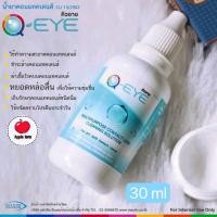 ราคา น้ำยาล้างคอนแทคเลนส์ Q EYE 30 ml (17661094116)