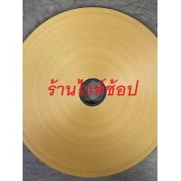ราคา ริบบิ้นเบอร์ 2 ตราระฆัง เนื้อทราย (19463562106)