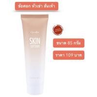 ราคา ส่งฟรี ครีมทาท้องลาย ครีมทารักแร้ขาว ครีมทาผิวขาว ครีมทาข้อศอกดำ ครีมทาส้นเท้าแตก กิฟฟารีน ขาหนีบดำ ส้นเท้าแตก ท้องลาย หัวเข่าดำ (9729748868)