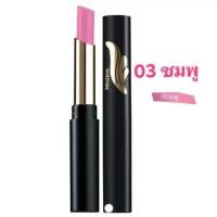 ราคา มิสทิน วิงส์ เอ็กซ์ตร้า สมูธ ลิปสติก มีหลายสี ลิปมิสทีนmistine แดง ชมพู น้ำตาลนู้ด ลิปคิว เพอร์เฟค (20619546929)