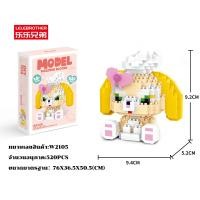 ราคา เลโก้ตัวการ์ตูน LinaBell StellaLou ดิสนี่ย์ เลโก้กระต่าย เลโก้น่ารักๆ ปิกาจู ตุ๊กตาเลโก้ เลโก้นาโน ของเล่นเด็ก Donald Duck (16475099070)