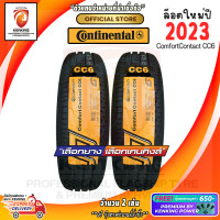 ราคา ยางขอบ15 Continental 185 60 R15 COMFORT CONTACT CC6 ยางใหม่ปี 23 2 เส้น FREE จุ๊บยาง PREMIUM BY KENKING POWER 650 โปรดเช็คสินค้าจริงก่อนสั่งซื้อ (4732866119)