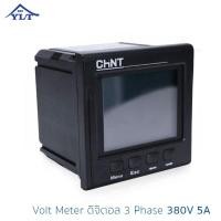 ราคา CHINT โวลต์มิเตอร์ เครื่องวัดดิจิตอล เครื่องวัดมัลติฟังก์ชั่นดิจิตอล แบบสามเฟส Volt Meter รุ่น PD777 3S3 (9276557142)