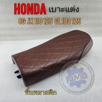 ราคา เบาะปาด cg jx 110 125 เบาะแต่ง honda cg 110 125 jx110 125ของใหม่ (20745823139)