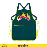 ราคา ผ้ากันเปื้อน สกรีน เอี้ยมสกรีน สกรีนโลโก้ร้าน ลายตามแบบที่สั่ง ออกแบบให้ฟรี ไม่มีขั้นต่ำ พ่อค้า แม่ค้า ร้านกาแฟ ร้านอาหาร (20502374613)