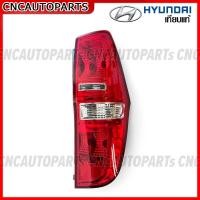 ราคา ไฟท้าย HYUNDAI H1 ปี 2009 2018 พร้อมขั้วไฟท้าย อย่างดี กดเลือก ข้างซ้าย ข้างขวา (16582602384)
