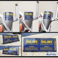 ราคา สติ๊กเกอร์ติด โช๊ค Ohlins v 3 Sticker เกรดพรีเมี่ยม Motorcycle Sticker shock absorber Ohlins (15453947130)