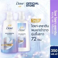 ราคา โดฟ แชมพูและครีมนวดผม Dove Micellar Shampoo 380 Conditioner 380ml (21279093930)
