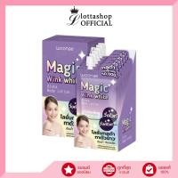 ราคา Woonae วูเน่ เมจิก วิ้งค์ไวท์ กลูต้า บอดี้ โลชั่น โลชั่นกลูต้าทาตัวขาว (16981070856)