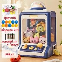 ราคา Dimama ตู้คีบตุ๊กตาขนาดใหญ่ ของเล่นเด็ก ของเล่น ตู้คีบตุ๊กตาจำลอง ตู้คีบตุ๊กตาเล่นได้เสมือนจริง ของเล่นฝึกทักษะ (20624777392)