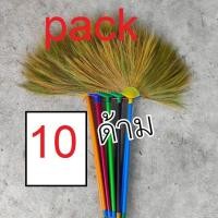 ราคา ไม้กวาดดอกหญ้า x 10อัน ออกใบกำกับภาษีได้ เย็บ 3 ชั้น ราคาส่ง (18501476544)