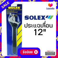 ราคา SOLEX ประแจเลื่อน 10 12 15 นิ้ว สเกล 0 30 มม Heavy Duty Adjustable Wrench by Montools ม่อนทูลส์ (16330442224)