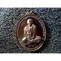 ราคา เหรียญหลวงปู่เอี่ยม วัดสะพานสูง พิมพ์รูปไข่ หลังยันต์ห้า เนื้อนวะโลหะ รุ่น 120 ปีละสังขาร ปี 2559 (18507553352)