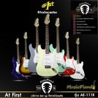 ราคา At First AE111 R กีตาร์ไฟฟ้า กีต้าร์ไฟฟ้า Electric Guitar Modern stratocaster (300548694)