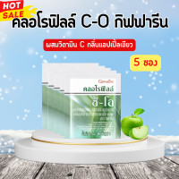 ราคา คลอโรฟิลล์ กิฟฟารีน คลอโรฟิลล์ ซีโอ กิฟฟารีน คลอโรฟิล คลอโรฟิว ผสมวิตามินซี chlorophyll c o giffarine (20529401196)