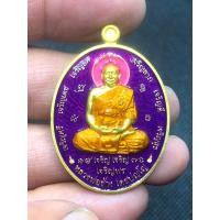 ราคา เหรียญสารพัดเจริญ หลวงพ่อช้าง วัดจุกเฌอ แปดริ้ว เนื้อทองทิพย์ลงยาม่วง (20923396303)