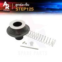 ราคา ลูกเร่งคาบู เข็ม SUZUKI STEP125 สเตป125 ลูกเร่งคาร์บู สเต็ป125 (20998412077)