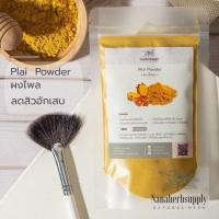 ราคา ผงสมุนไพร พอกหน้า ขัดผิว สครับผิวขาว ขมิ้น ทานาคา กากกาแฟ เกลือขัดผิว ดินสอพอง ไพล ทำสบู่ เกรดอย่างดี (16566608645)