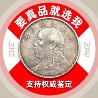 ราคา หยวนดาร์ตูเงินดอลลาร์โอเชี่ยนหยวนชิไคสามปีของสาธารณรัฐจีนหนึ่งหยวนเงินดอลลาร์เก่าแพคเกจของแท้คอลเลกชันเหรียญเก่า (20007387487)