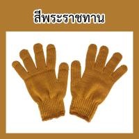 ราคา ถุงมือพระ ถุงมือกันหนาว ถุงมือ เครื่องกันหนาวพระ ป สังฆภัณฑ์ (6072662067)