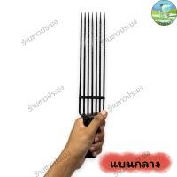 ราคา ฉมวก ฉมวกมีเงี่ยง ฟัน 6 ซี่ ฉมวกกลม ฉมวกแบน ฟัน 7 ซี่ 5 ซี่ ฉมวกหาปลา ฉมวกแทงปลา ไม้แทงปลา แหลมแทงปลา ฉมวกแทงงู ฉมวกเหล็ก ฉมวกแทงสัตว์ (19778391152)