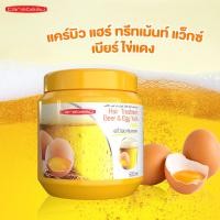 ราคา แคร์บิว ครีมหมักผม ทรีทเมนต์ บำรุงผม มีครบทุกสูตร Carebeau hair treatment (11281584246)