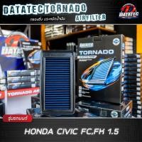 ราคา กรองอากาศ ฮอนด้า CIVIC FB 1 8L 2 0L 12 2015 CIVIC FC 1 8cc CIVIC FD 2 0 CC FC FK 1 5 เพิ่มแรงม้า ล้างน้ำได้ Datatec Tornado (6352692248)