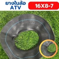 ราคา สินค้าขายดี ยางในATV มีขอบ 6 7 8 10 นิ้วยางในล้อ 5 00 6 16x6 5 8 16x8 7 19x7 8 18x9 5 8 20x8 0 21x7 10 22x10 10 22x11 10 ยางหนา ใช้งานได้ดี คุณภาพดี ราคาต่อเส้น สินค้ามีพร้ (20442512042)