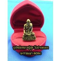 ราคา รูปเหมือน หลวงปู่ศุข เกสโร วัดปากคลองมะขามเฒ่า จ ชัยนาท ปี พ ศ 2520 มีแบบลอยองค์ ไม่เหลียมกรอบ และ เหลียมกรอบ (15135011649)