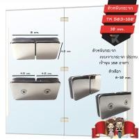 ราคา ตัวหนีบกระจก Stainless 304 ตัวยึดหนีบประตูกระจกบานเปลือย ตัวหนีบกระจก ตัวยึดกระจก ตัวจับกระจก รุ่น TK503 90 (13378483206)