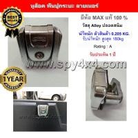 ราคา หูล็อค พื้นปูกระบะลายเนอร์ ยี่ห้อ Maxliner Aeroklas แท้ 100 (9798296871)