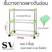 ราคา ชุดถาดเพาะต้นอ่อนไร้ดิน ชั้นวาง ถาด ไม่มีดินก็สามารถปลูกผักได้ ถาดเพาะ ปลูกถั่วงอก ต้นอ่อนทานตะวัน (17999102355)
