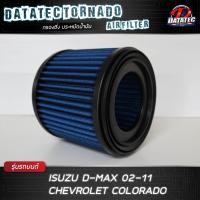 ราคา กรองอากาศ อีซูซุ D max VGS D max เก่า กลม แผ่น ปี 03 11 ล้างน้ำได้ ประหยัดน้ำมัน DATATEC Tornado (6352826768)