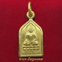ราคา 1 เหรียญพระไพรีพินาศ วัดบวรนิเวศวิหาร รุ่น 100 ปี ญสส พ ศ 2556 พร้อมกล่องเดิมจากวัด แถมใบพระคาถาบูชา (21162342123)