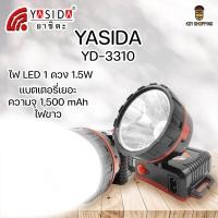 ราคา YASIDA YD 3310 ไฟฉายคาดหัว 1 LED ความสว่างสูง ปรับความสว่างได้ แบตเตอรี่เยอะ ไฟฉาย ไฟเดินป่า ไฟคาดหัว ไฟตั้งแคมป์ (15978699717)