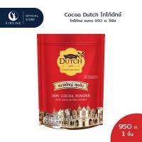 ราคา Cocoa Dutch โกโก้ดัทช์ โกโก้ผง ขนาด 950 ก รีฟิล (20543498732)