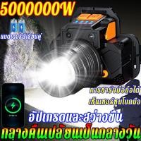 ราคา ไฟฉายคาดศีรษะ LED หมุนได้ แสงปรับได้4ระดับ ไฟคาดหัว ไฟฉายแรงสูง ไฟฉายแรงสูงแท้ ไฟส่องกบ ไฟฉายกันน้ำแท้ ไฟฉายแรงสูงไกล ไฟฉายคาดหัวแท้ ไฟคาดหัวแรงสูง ไฟฉายคาดหัว ไฟฉายสวมหัว ไฟฉานคาดหัว ไฟฉายคาดหัวแรงสู
