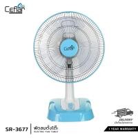 ราคา CEFLAR พัดลมตั้งโต๊ะ 16 นิ้ว ปรับได้ 3 ระดับ พัดลมเสียงเงียบ ลมเย็นสบาย รับประกัน 1 ปี (18990955623)